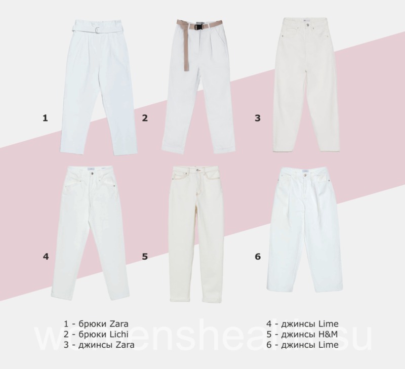 Инфографика: как грамотно обновить гардероб летом, с помощью стильных белых брюк или джинсов
