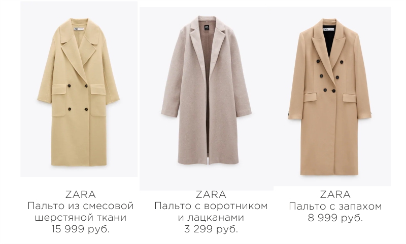Модные модели бежевого пальто из коллекций