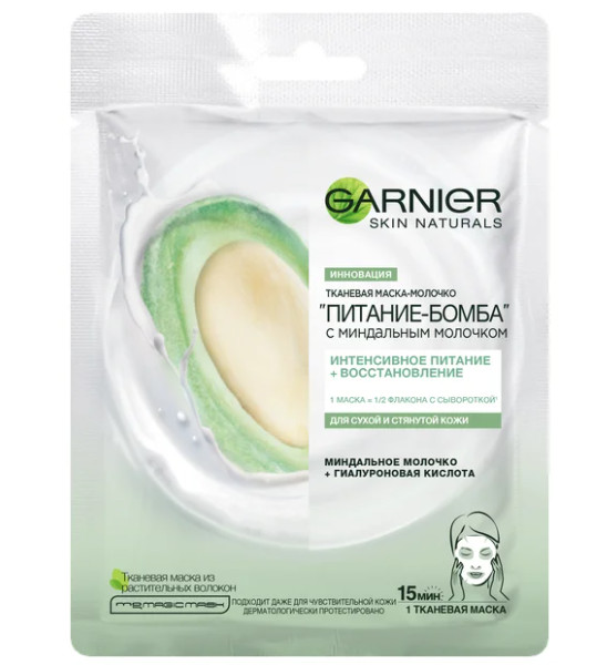 ТОП-15 в рейтинге тканевых масок GARNIER Питание-Бомба с миндальным молочком