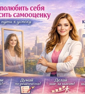 Как повысить самооценку и уверенность в себе — советы как стать успешной женщиной